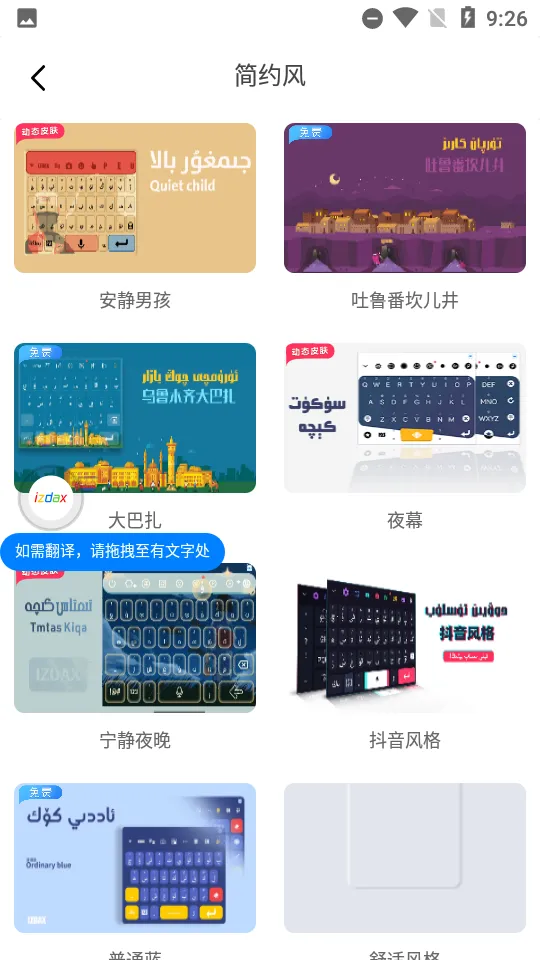izdax���뷨(ά�����빤��)v5.3.3 �ֻ���