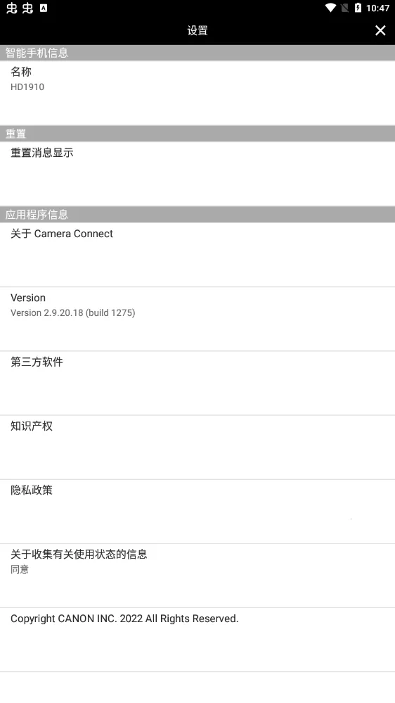 Camera Connect(相机连接软件)v3.4.30.17-cn 安卓版