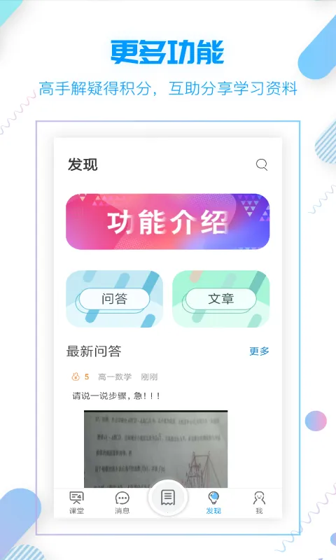 С����ѧ(����ѧϰƽ̨)v5.4.2 �ٷ���