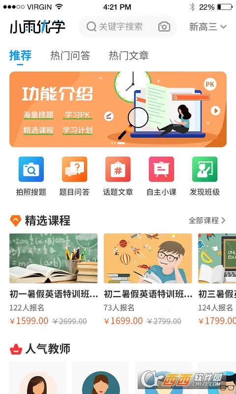 С����ѧ(����ѧϰƽ̨)v5.4.2 �ٷ���