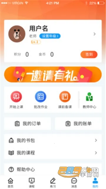 С����ѧ(����ѧϰƽ̨)v5.4.2 �ٷ���