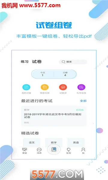 С����ѧ(����ѧϰƽ̨)v5.4.2 �ٷ���