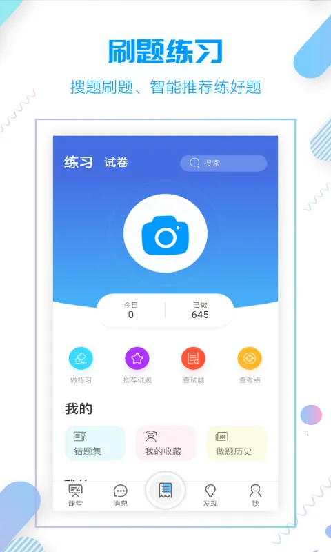С����ѧ(����ѧϰƽ̨)v5.4.2 �ٷ���