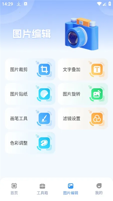 画质兽助手(游戏画质优化)v1.0.2 官方版
