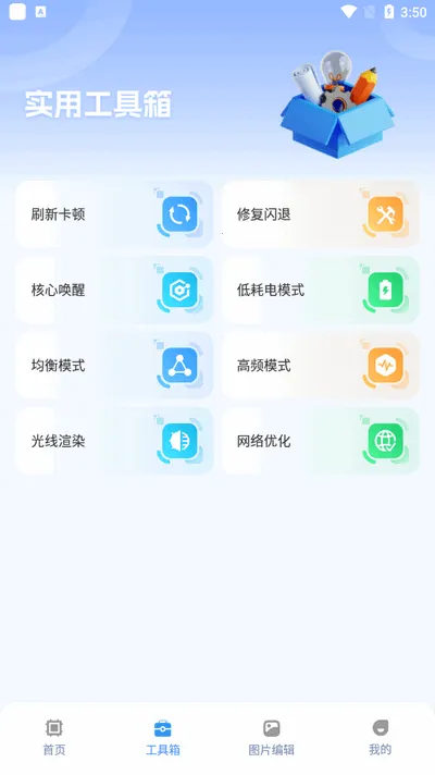 画质兽助手(游戏画质优化)v1.0.2 官方版