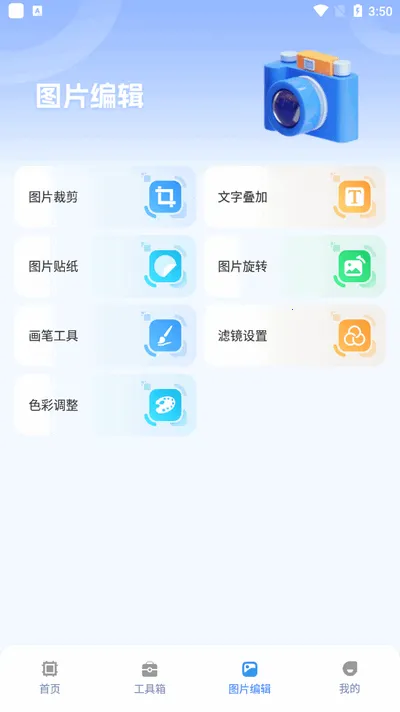 画质兽助手(游戏画质优化)v1.0.2 官方版