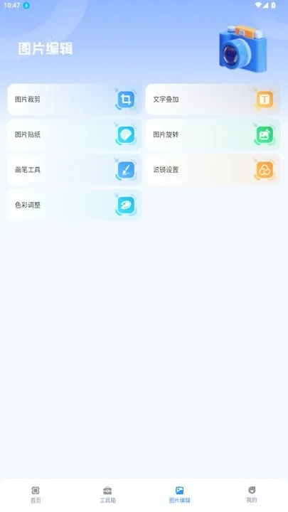 画质兽助手(游戏画质优化)v1.0.2 官方版