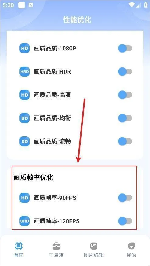 画质兽助手(游戏画质优化) 画质兽助手(游戏画质优化)