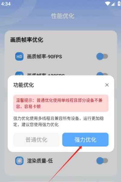 画质兽助手(游戏画质优化) 画质兽助手(游戏画质优化)