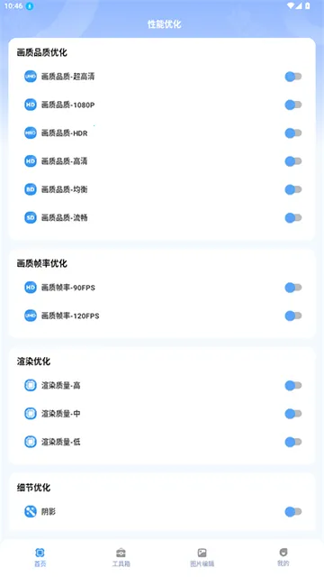 画质兽助手(游戏画质优化) 画质兽助手(游戏画质优化)