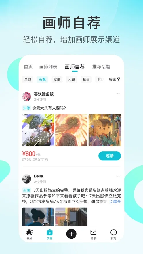 ����(����Լ��ƽ̨)v3.17.0 �ֻ���