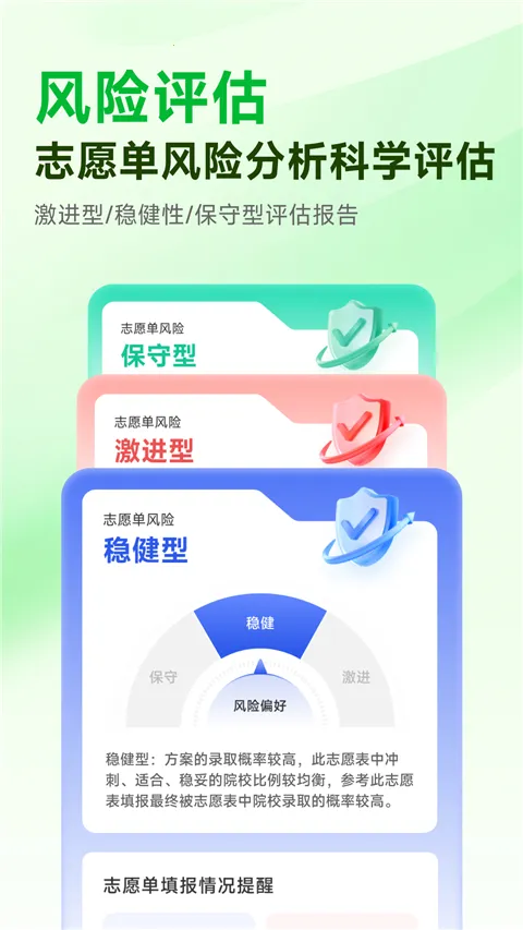 蜻蜓志愿2025下载 蜻蜓志愿2025下载