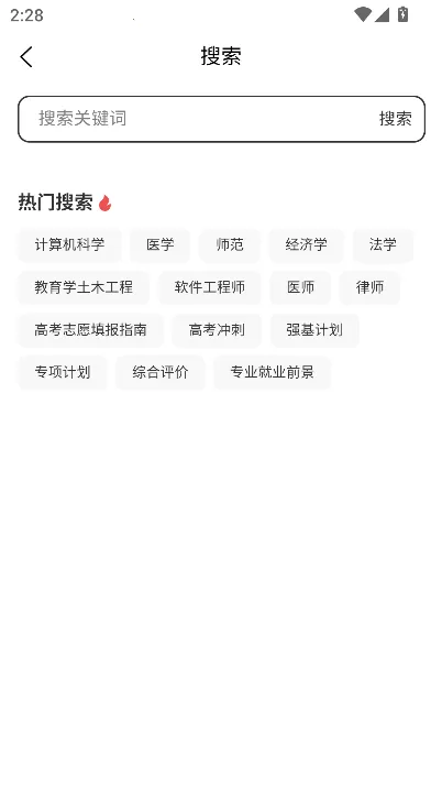 蜻蜓志愿2025下载v1.1.9 官方版