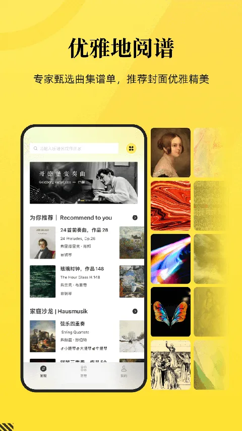 乐其爱乐谱2025官方正版v1.5.2 官方版