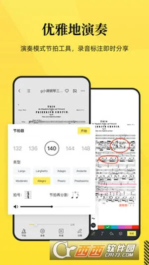 乐其爱乐谱2025官方正版v1.5.2 官方版