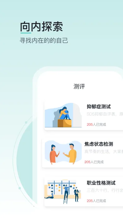 壹象限2025下载安装v1.0.1 官方版