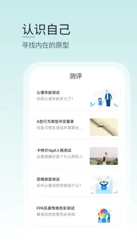 壹象限2025下载安装v1.0.1 官方版