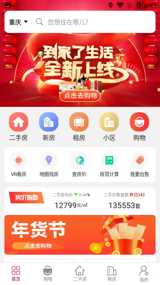 ���������������ֻ���v4.8.2 �ֻ���