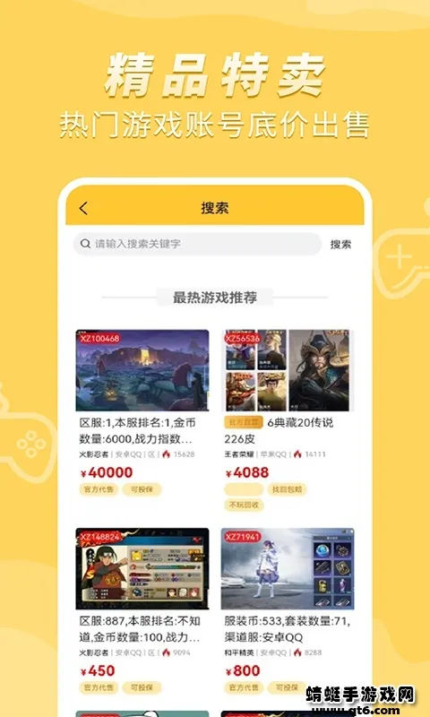 戏仔账号最新手机版v8.0.4 手机版