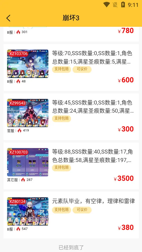 戏仔账号最新手机版v8.0.4 手机版