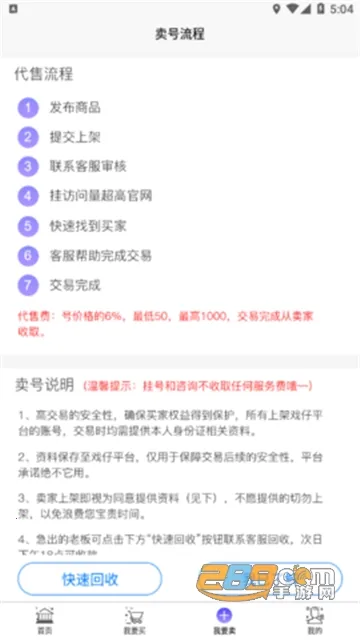 戏仔账号最新手机版v8.0.4 手机版