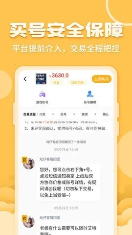 戏仔账号最新手机版v8.0.4 手机版