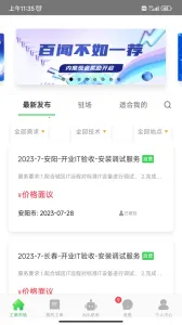 ���й���ʦ(IT�����ڰ�ƽ̨)v3.0.7 �ֻ���