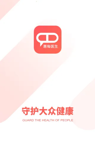 ��ÿҽ�������ֻ���v2.6.1.2 �ֻ���