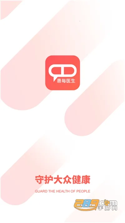 ��ÿҽ�������ֻ���v2.6.1.2 �ֻ���