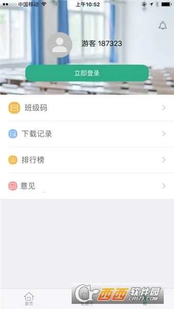 �����ٷְ�2025����v1.2.18 ��׿��
