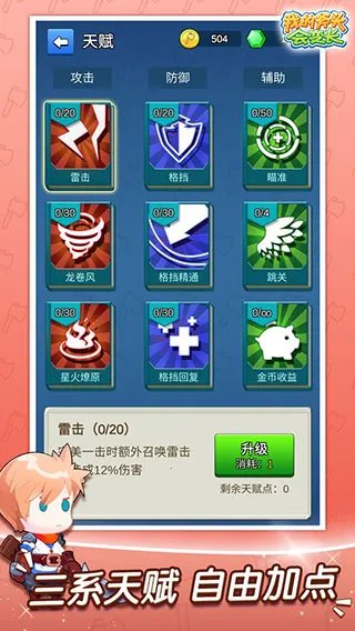 �ҵĸ�ͷ��䳤(��ͷ�䳤��Ϸ)v2.5.0 ��Ѱ�