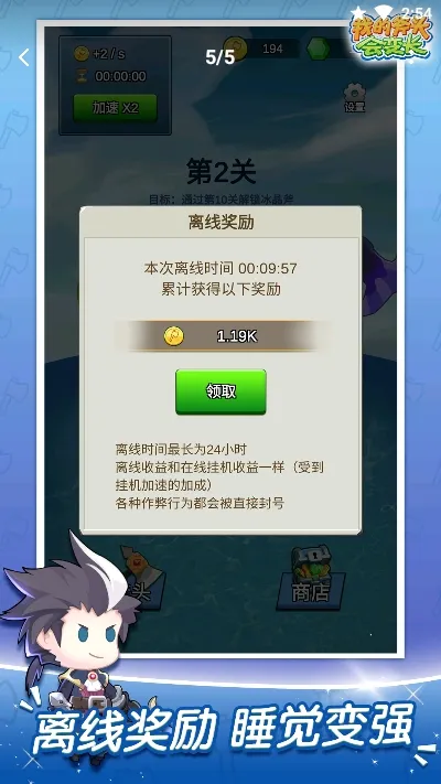 �ҵĸ�ͷ��䳤(��ͷ�䳤��Ϸ)v2.5.0 ��Ѱ�