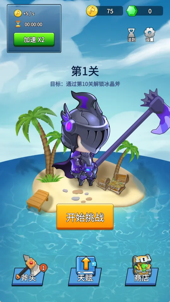 �ҵĸ�ͷ��䳤(��ͷ�䳤��Ϸ)