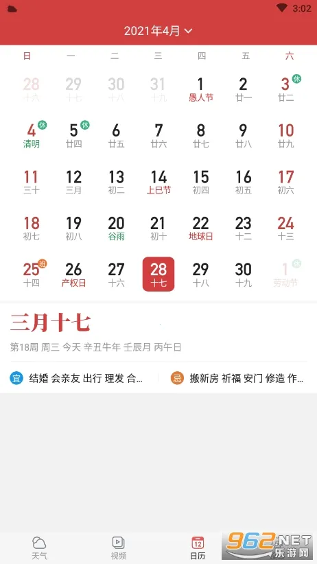 ��������2025�ٷ����°汾v3.2.8 �ٷ���