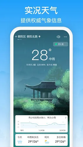 ��������2025�ٷ����°汾v3.2.8 �ٷ���