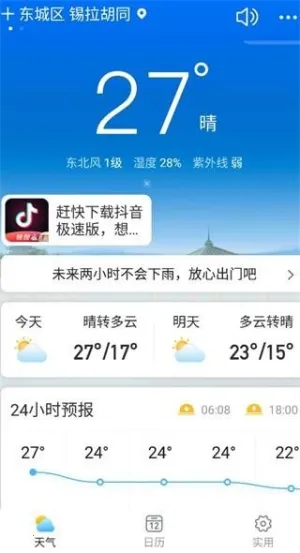 ��������2025�ٷ����°汾v3.2.8 �ٷ���