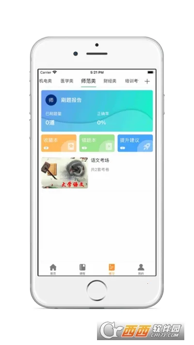 ѧ����(ר����ѧϰƽ̨)v6.5.2 �ֻ���
