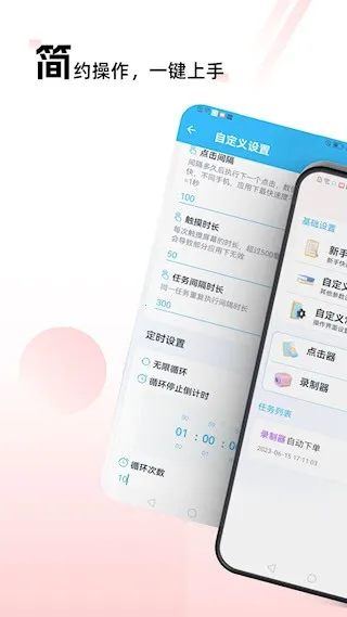 �Զ�������������ֻ���v27 �ٷ���