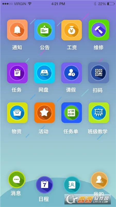 ��У(�ǻ۽���ƽ̨)v2.2.0 �ٷ���
