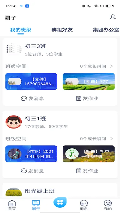 ��У(�ǻ۽���ƽ̨)v2.2.0 �ٷ���