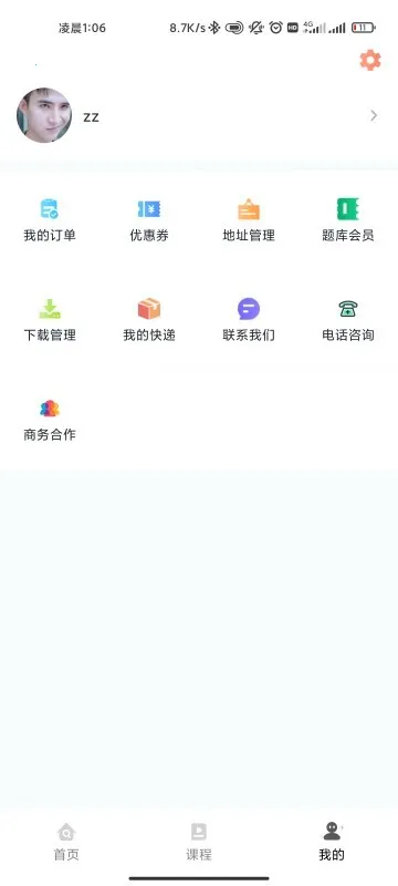 ҽ����2025����v1.0.8 ��Ѱ�