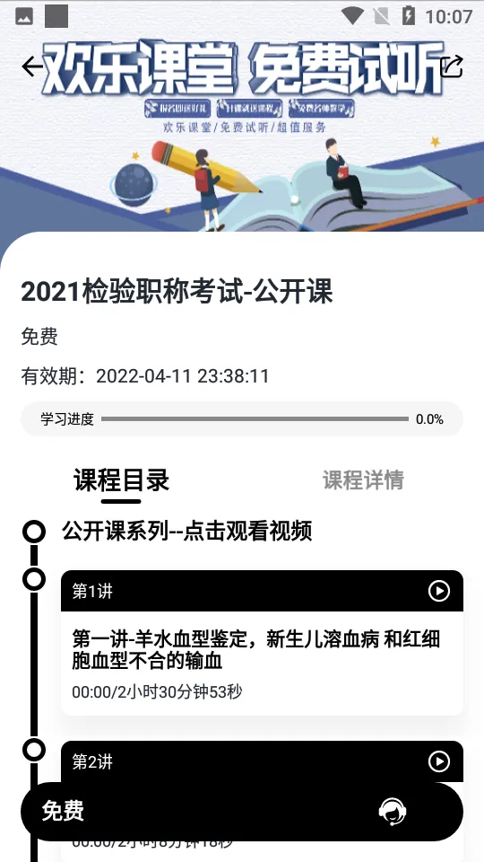 ҽ����2025����v1.0.8 ��Ѱ�