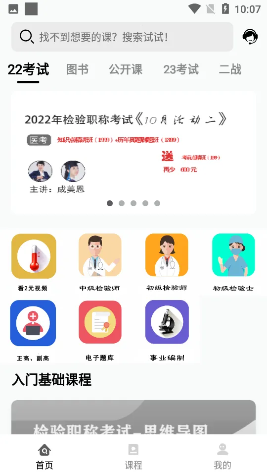 ҽ����2025����v1.0.8 ��Ѱ�