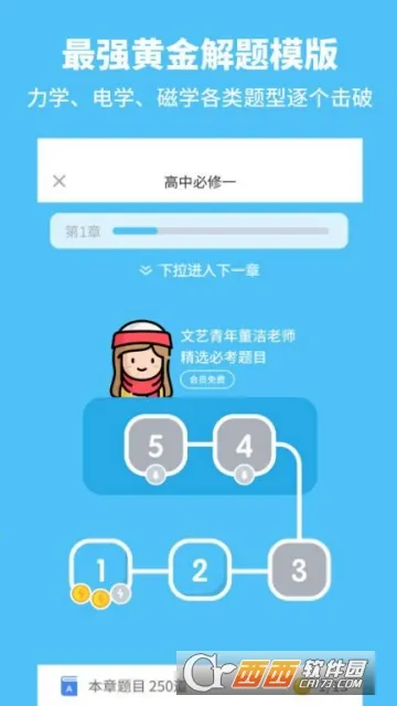 ��������(����ѧϰ����)v2.7.3 ��׿��