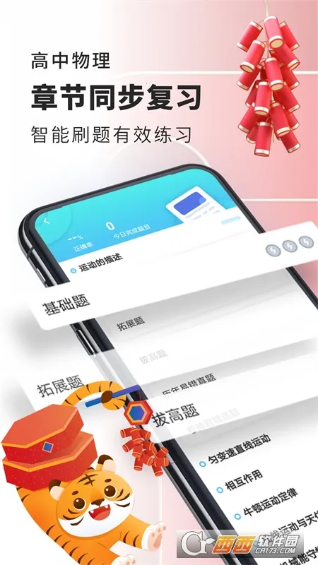 ��������(����ѧϰ����)v2.7.3 ��׿��