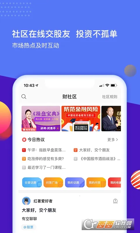 ��ѧ��(������������)v4.3.10.26040800 ��׿��
