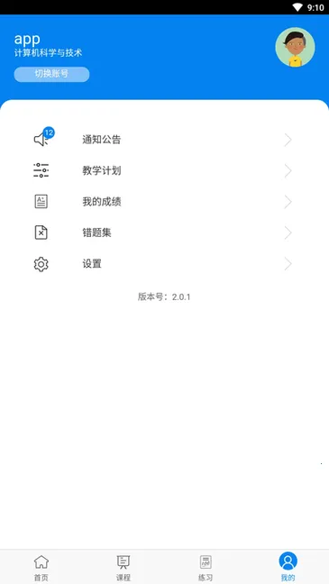 ������2025�ٷ�����v2.4.6 �ٷ���