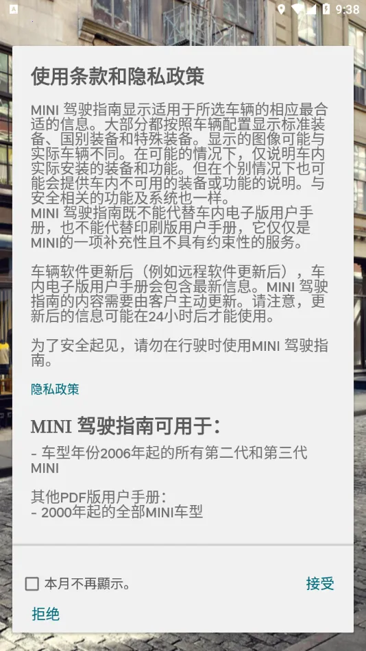 MINI��ʻָ��(MINI��ʻ����)v2.9.4 ��׿��
