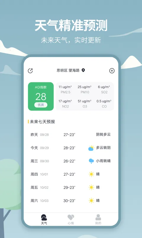 �����������ֻ���v4.3.6 �ٷ���