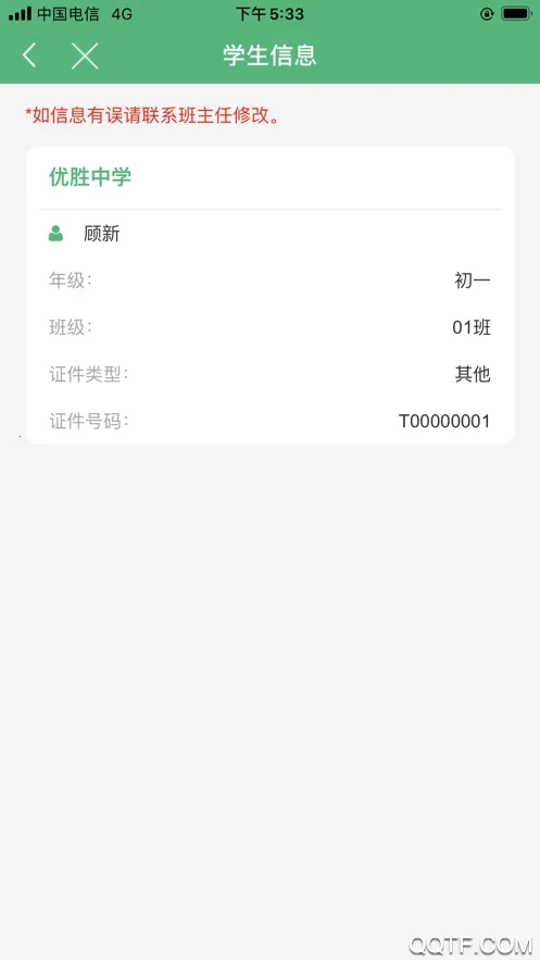 ��ɽ�����ɷ�(�����ɷ�ƽ̨)v1.2.1 ��Ѱ�